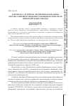 Научная статья на тему 'Разработка алгоритма экспертизы кофе-сырья в целях совершенствования таможенного контроля импортируемых товаров'