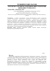 Научная статья на тему 'Разработка алгоритма формирования траекторий движения группы БПЛА'