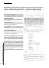 Научная статья на тему 'РАЗРАБОТКА АЛГОРИТМА И ПРОГРАММНАЯ РЕАЛИЗАЦИЯ СРЕДСТВА ЗАЩИТЫ ПЕРСОНАЛЬНЫХ ДАННЫХ В ОБЛАЧНЫХ ХРАНИЛИЩАХ'