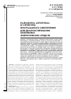 Научная статья на тему 'РАЗРАБОТКА АЛГОРИТМА И СТРУКТУРЫ ПРОГРАММНОГО ОБЕСПЕЧЕНИЯ ДЛЯ ДИАГНОСТИРОВАНИЯ МОБИЛЬНЫХ ЭНЕРГЕТИЧЕСКИХ СРЕДСТВ'