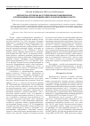 Научная статья на тему 'Разработка алгоритма MLST-типирования пандемических и предпандемических штаммов Vibrio cholerae биовара эльтор'
