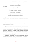 Научная статья на тему 'РАЗРАБОТКА АЛГОРИТМА ОПРЕДЕЛЕНИЯ ПОТОКА НАСЫЩЕНИЯ НА РЕГУЛИРУЕМЫХ ПЕРЕСЕЧЕНИЯХ'