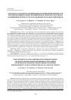 Научная статья на тему 'РАЗРАБОТКА АЛГОРИТМА ОПТИМИЗАЦИИ ОБУЧЕНИЯ НЕЙРОННОЙ СЕТИ ПРИ ОПРЕДЕЛЕНИИ КОЛИЧЕСТВА НЕЙРОНОВ В СКРЫТОМ СЛОЕ В ЦЕЛЯХ ПОВЫШЕНИЯ ВЕРОЯТНОСТИ РАСПОЗНАВАНИЯ ОБРАЗОВ НАЗЕМНОЙ ЦЕЛИ'