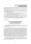 Научная статья на тему 'РАЗРАБОТКА АЛГОРИТМА ОПТИМИЗАЦИИ ПАРАМЕТРОВ МНОГОПОРОГОВОГО ДЕКОДЕРА САМООРТОГОНАЛЬНЫХ КОДОВ МЕТОДОМ ПОКООРДИНАТНОГО СПУСКА'