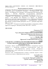 Научная статья на тему 'РАЗРАБОТКА АЛГОРИТМА ПОСТРОЕНИЯ ВСПОМОГАТЕЛЬНЫХ СЕТОК ДЛЯ ГЕОЛОГИЧЕСКИХ И ГИДРОДИНАМИЧЕСКИХ МОДЕЛЕЙ ПЛАСТА'