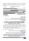 Научная статья на тему 'РАЗРАБОТКА АЛГОРИТМА ПРИМЕНЕНИЯ ИНСТРУМЕНТОВ АУТСОРСИНГА ПЕРСОНАЛА ДЛЯ СОВЕРШЕНСТВОВАНИЯ СИСТЕМЫ УПРАВЛЕНИЯ ПЕРСОНАЛА В ОРГАНИЗАЦИИ (НА ПРИМЕРЕ ООО ФИРМА "ДАЙКОМ")'