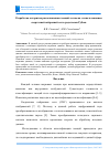 Научная статья на тему 'Разработка алгоритма распознавания эмоций человека с использованием сверточной нейронной сети средствами Python'