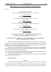 Научная статья на тему 'РАЗРАБОТКА АЛГОРИТМА РАЗМЕЩЕНИЯ ГРУЗОВ В ОТСЕКАХ ТРАНСПОРТНОГО КОСМИЧЕСКОГО АППАРАТА'