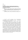 Научная статья на тему 'Разработка алгоритма управления энергокомплексом, состоящим из котельной, ветроэнергетической установки и теплового аккумулятора'