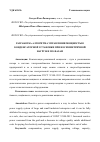 Научная статья на тему 'РАЗРАБОТКА АЛГОРИТМА УПРАВЛЕНИЯ МОЩНОСТЬЮ КОНДЕНСАТОРНОЙ УСТАНОВКИ ПРИ НЕСИММЕТРИЧНОЙ НАГРУЗКЕ ПО ФАЗАМ'