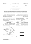 Научная статья на тему 'Разработка алгоритма управления трехкоординатным пневматическим манипулятором на базе нечеткой логики'
