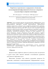 Научная статья на тему 'Разработка алгоритмического и программного обеспечения автоматизированной информационной веб-системы электронного документооборота в образовательной сфере'