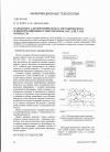 Научная статья на тему 'Разработка алгоритмического, методического и информационного обеспечения АОС для САПР Компас-зD'