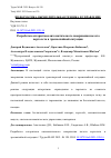 Научная статья на тему 'РАЗРАБОТКА АЛГОРИТМОВ АВТОМАТИЧЕСКОГО ЗАВЕРШЕНИЯ ПОЛЕТА ВЕРТОЛЕТА В ЧРЕЗВЫЧАЙНОЙ СИТУАЦИИ'