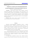 Научная статья на тему 'РАЗРАБОТКА АЛГОРИТМОВ АВТОМАТИЗАЦИИ ФОРМИРОВАНИЯ МОМЕНТНО-ИНЕ РЦИОННОГО ОБЛИКА ПЕРСПЕКТИВНЫХ САМОЛЕТОВ'