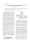 Научная статья на тему 'Разработка алгоритмов, обеспечивающих функционирование системы экологического мониторинга'