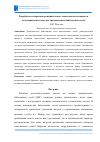 Научная статья на тему 'РАЗРАБОТКА АЛГОРИТМОВ РЕШЕНИЯ ЗАДАЧ СТОХАСТИЧЕСКОГО ВЫВОДА В ПОЛУМАРКОВСКИХ МОДЕЛЯХ ДИНАМИЧЕСКИХ БАЙЕСОВСКИХ СЕТЕЙ'