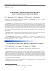 Научная статья на тему 'РАЗРАБОТКА АППАРАТНОГО КОМПЛЕКСА ИЗОСТАТИЧЕСКОГО ПРЕССОВАНИЯ'