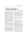 Научная статья на тему 'Разработка аппаратурного комплекса и алгоритмов АСУТП для промпродуктовой медно-молибденовой флотации'
