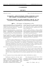 Научная статья на тему 'Разработка аппаратурной схемы очистки газов при обжиге молибденовых концентратов'