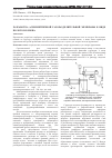 Научная статья на тему 'Разработка асимметричной газоразделительной мембраны в виде полого волокна'