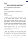 Научная статья на тему 'РАЗРАБОТКА АВАТАРА ПОТЕНЦИАЛЬНОГО ПОТРЕБИТЕЛЯ ТУРПРОДУКТА В РАМКАХ ЭТНОГРАФИЧЕСКОГО ТУРИЗМА НА БАЙКАЛЕ'