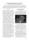 Научная статья на тему 'Разработка автоматизированного метода исследования вибрационных характеристик энергоустановок'