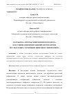 Научная статья на тему 'РАЗРАБОТКА АВТОМАТИЗИРОВАННОГО ПОДХОДА КЛАССИФИКАЦИИ ИЗОБРАЖЕНИЙ КЛЕТОК КРОВИ, ИССЛЕДУЕМЫХ С ПОМОЩЬЮ ЦИФРОВОГО МИКРОСКОПА'