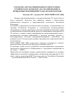 Научная статья на тему 'Разработка автоматизированного программно- технического комплекса по планированию и проведению мероприятий гражданской обороны'