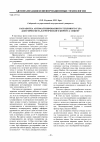 Научная статья на тему 'Разработка автоматизированного теплового узла для горно-металлургического корпуса СибГИУ'