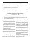 Научная статья на тему 'Разработка автоматизированной информационной системы для расчета и оптимизации рецептур'