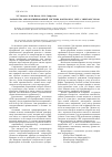 Научная статья на тему 'Разработка автоматизированной системы контроля и учета энергоресурсов'