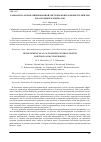 Научная статья на тему 'РАЗРАБОТКА АВТОМАТИЗИРОВАННОЙ СИСТЕМЫ КОНТРОЛЯ ИНСТРУМЕНТОВ И РАСХОДНЫХ МАТЕРИАЛОВ'