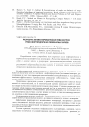 Научная статья на тему 'Разработка автоматизированной системы контроля утечек нефтепродуктов из резервуарных парков'