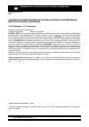 Научная статья на тему 'Разработка автоматизированной системы обработки и формирования метеорологической информации'