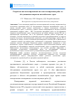 Научная статья на тему 'Разработка автоматизированной системы планирования работ по обслуживанию покрытия автомобильных дорог'