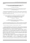 Научная статья на тему 'РАЗРАБОТКА АВТОМАТИЗИРОВАННОЙ СИСТЕМЫ УЧЕТА И СОПРОВОЖДЕНИЯ СВЕДЕНИЙ О РАБОТАХ '