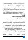 Научная статья на тему 'РАЗРАБОТКА АВТОМАТИЗИРОВАННОЙ СИСТЕМЫ УЧЕТА РЕАЛИЗАЦИИ АВТОТРАНСПОРТА'