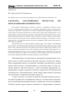 Научная статья на тему 'Разработка бактерицидных препаратов для обеззараживания активного ила'