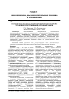 Научная статья на тему 'Разработка базы данных для автоматизации контроля, установки и обслуживания дорожных знаков'