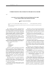 Научная статья на тему 'Разработка базы данных по направлению подготовки бакалавров «Прикладная информатика»'