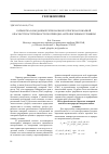 Научная статья на тему 'Разработка базы данных регионального прогноза пожарной опасности растительности по природно-антропогенным условиям'