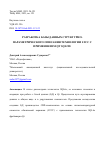 Научная статья на тему 'РАЗРАБОТКА БАЗЫ ДАННЫХ СТРУКТУРНО-ПАРАМЕТРИЧЕСКОГО ОПИСАНИЯ ТЕХНОЛОГИИ LTCC С ПРИМЕНЕНИЕМ QT SQLITE'