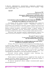 Научная статья на тему 'РАЗРАБОТКА БАЗЫ ЗНАНИЙ ДЛЯ СИСТЕМЫ НЕЧЕТКОГО ЛОГИЧЕСКОГО ВЫВОДА В СРЕДЕ MATLAB'