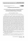 Научная статья на тему 'РАЗРАБОТКА БЕЛЫХ И КРАСНЫХ НИЗКОКАЛОРИЙНЫХ СОУСОВ ФУНКЦИОНАЛЬНОГО НАЗНАЧЕНИЯ С ИСПОЛЬЗОВАНИЕМ ОВОЩНЫХ ПОРОШКОВ'