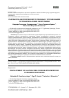 Научная статья на тему 'РАЗРАБОТКА БЕЗГЛЮТЕНОВОГО ПЕЧЕНЬЯ С УЛУЧШЕННЫМИ ПОТРЕБИТЕЛЬСКИМИ СВОЙСТВАМИ'