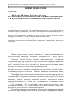 Научная статья на тему 'Разработка безотходных технологий коньячного производства с использованием электромембранных методов обработки'