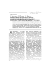 Научная статья на тему 'Разработка безреагентного метода кондиционирования оборотных вод горно-обогатительного комбината «Эрдэнэт»'