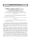 Научная статья на тему 'Разработка биотехнологического комплекса переработки растительного сырья и отходов сельскохозяйственного производства'