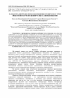 Научная статья на тему 'РАЗРАБОТКА БИОТЕХНОЛОГИИ ОЗДОРОВЛЕНИЯ ОТ ВИРУСОВ IN VITRO ПОБЕГОВ И ПОЛУЧЕНИЕ БЕЗВИРУСНЫХ САЖЕНЦЕВ ЯБЛОНИ'